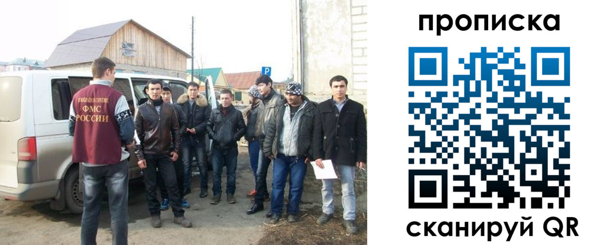 прописка для работы в Костромской области
