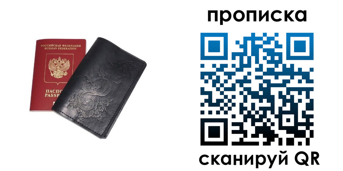 прописка ребенка в Костромской области
