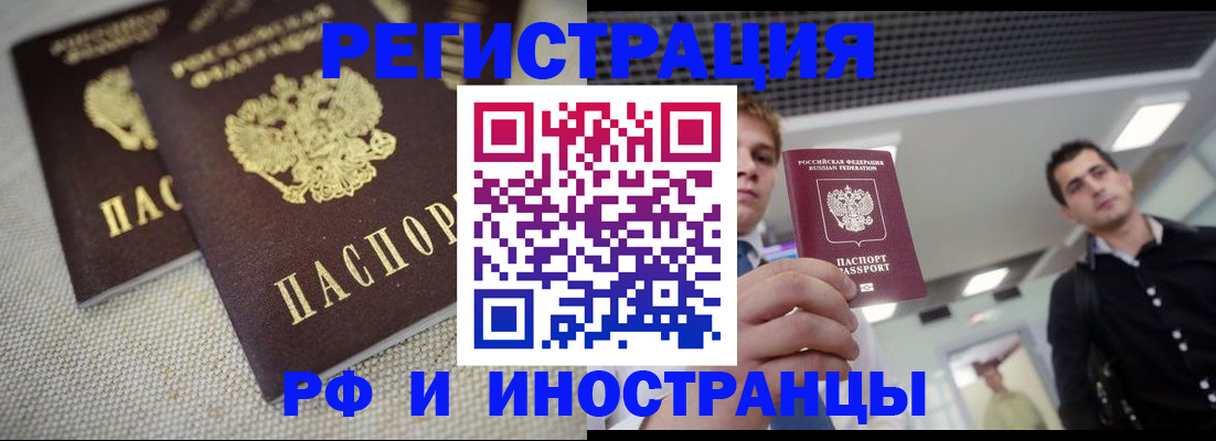 временная регистрация 2025 в Костромской области