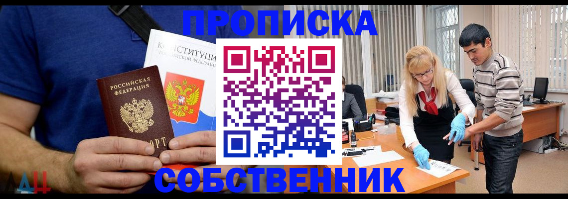 купить прописку в Костромской области