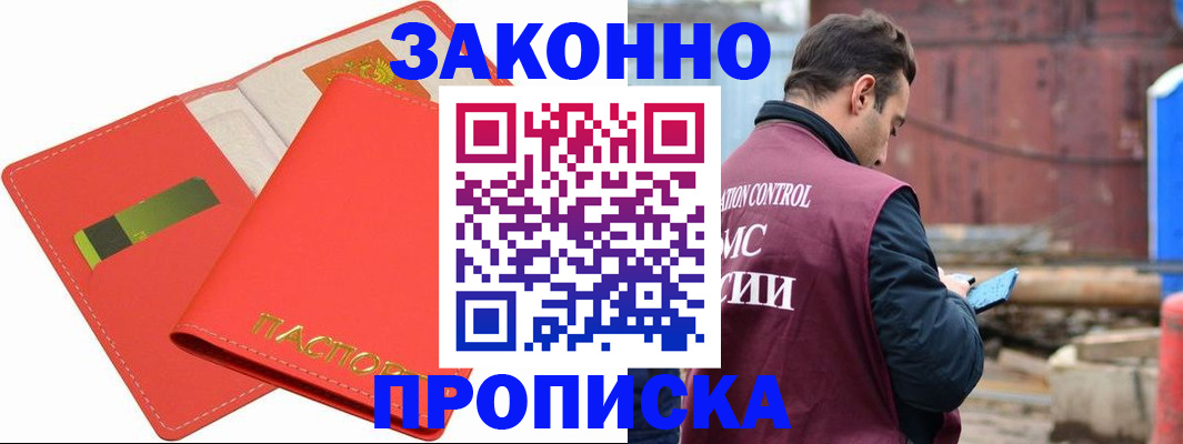 прописка от собственника в Костромской области