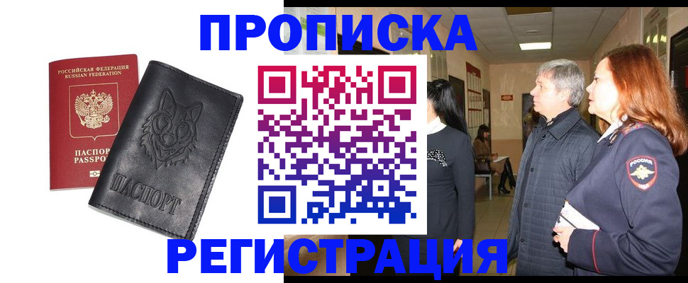 временная регистрация для всех в Костромской области