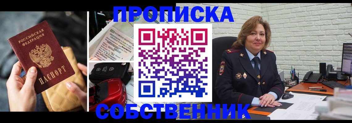 где прописаться в Костромской области