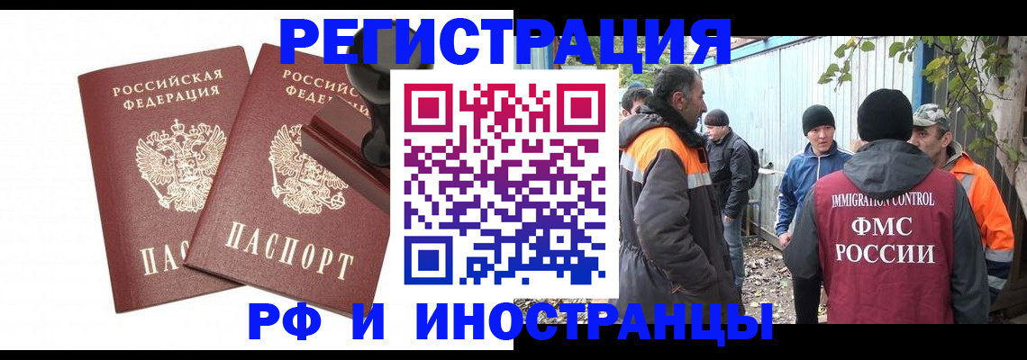 миграционный учет в Костромской области