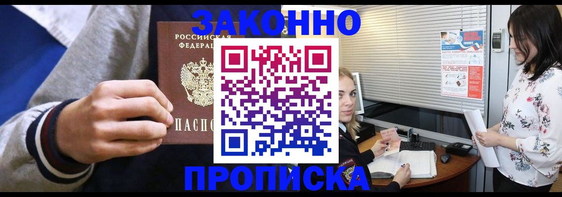 временная регистрация законно в Костромской области